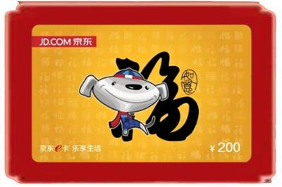 无锡梁溪区烟酒回收京东E卡.jpg