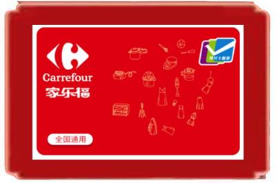无锡梁溪区烟酒回收家乐福超市卡.jpg